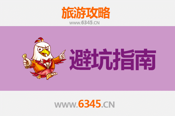 赤峰旅游全攻略：资深博主亲授几大忠告与须知